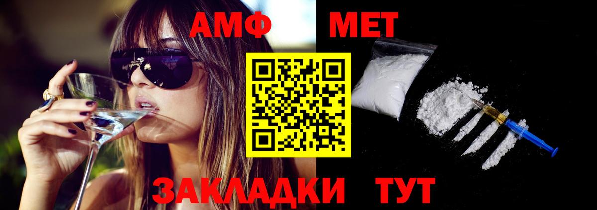 Amphetamine VHQ Магадан