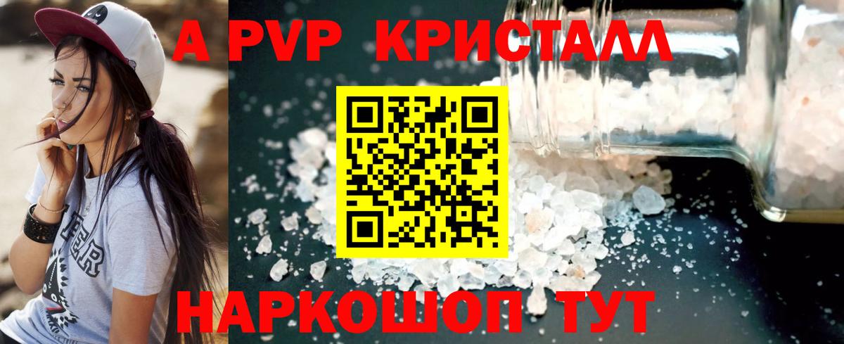 A PVP мука Магадан