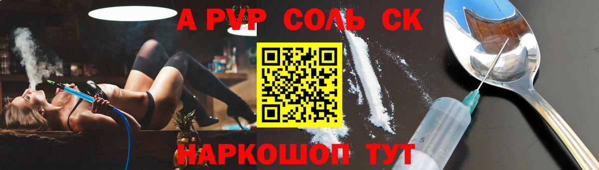 Магадан  Alpha-PVP VHQ  Alpha-PVP VHQ  Вход с VPN 