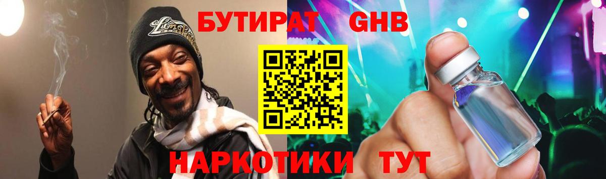Магадан  БУТИРАТ BDO  Вход с VPN 