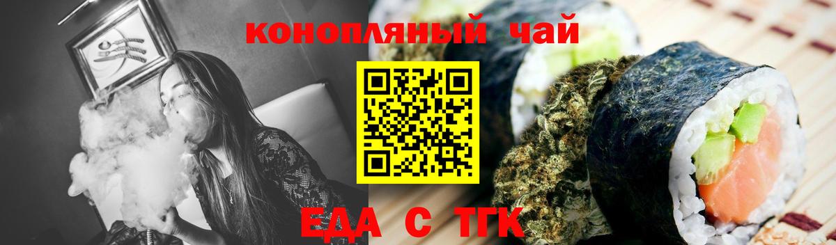 Магадан  Печенье с ТГК марихуана  Вход с VPN 