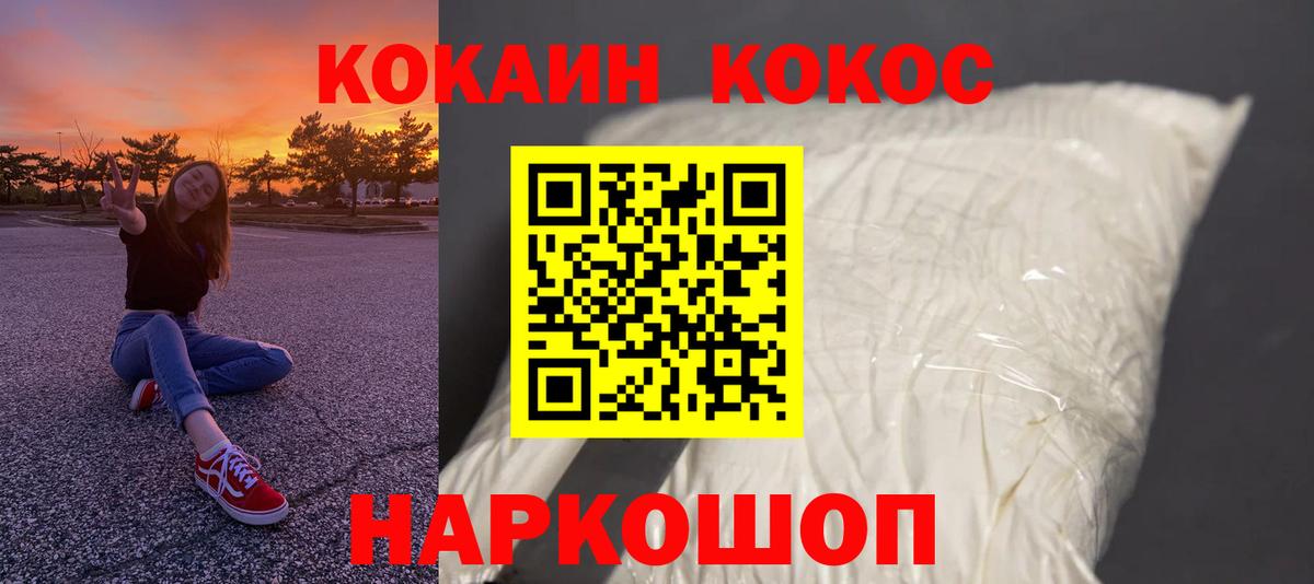 Магадан  Cocaine  Вход с VPN  Cocaine Fish Scale  COCAIN Эквадор 