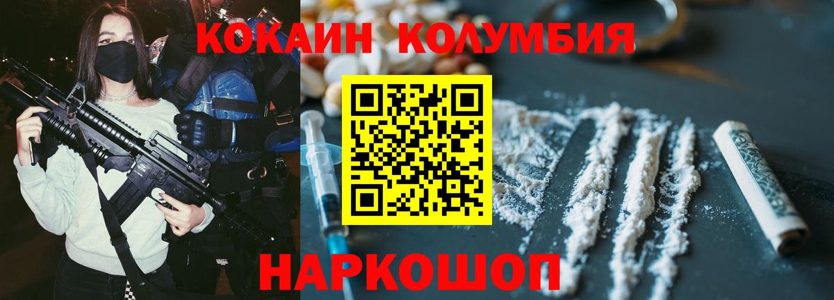 Кокаин FishScale Магадан
