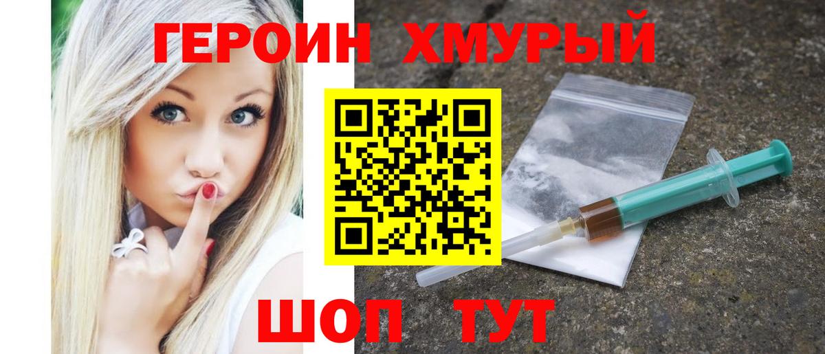 ГЕРОИН гречка  Вход с VPN  Магадан 
