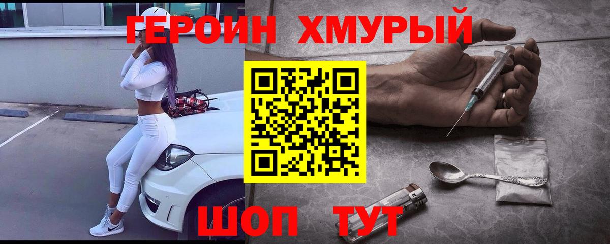 ГЕРОИН Афган Магадан