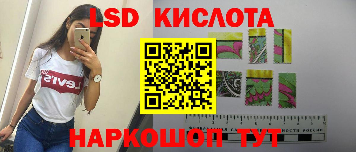 LSD-25 экстази кислота  LSD-25 экстази кислота  Вход с VPN  Магадан 