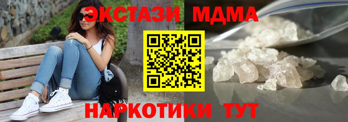 МДМА VHQ  MDMA Molly  Вход с VPN  Магадан 