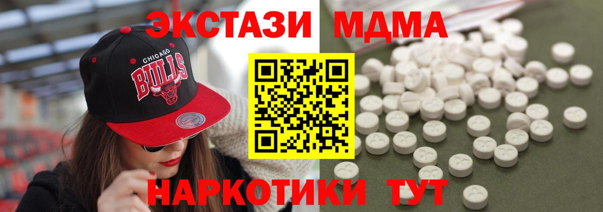 МДМА Molly Магадан