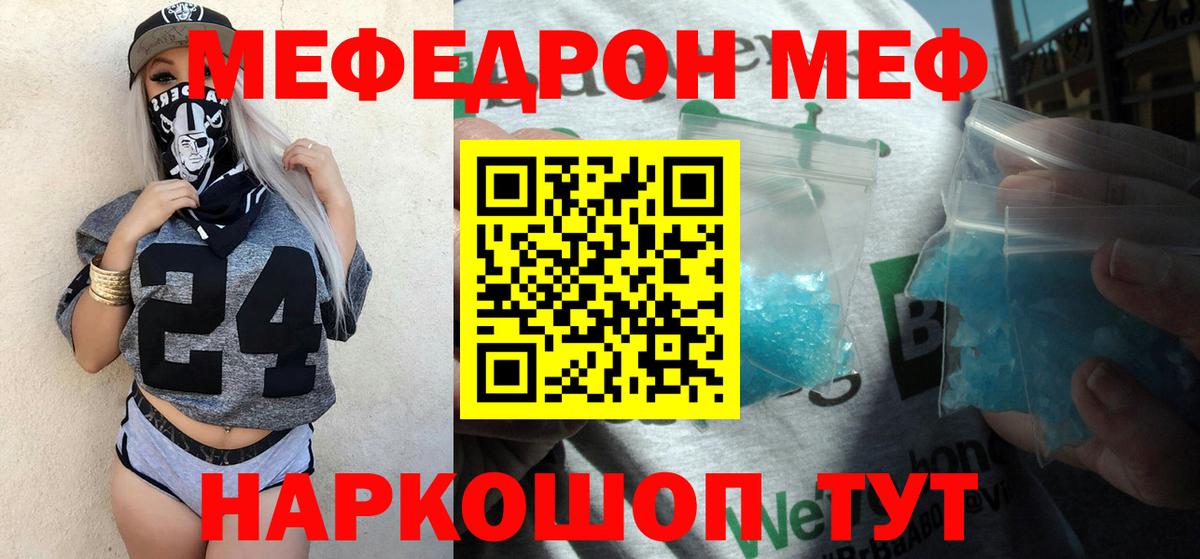 Магадан  Мефедрон мука  МЯУ-МЯУ  Вход с VPN 