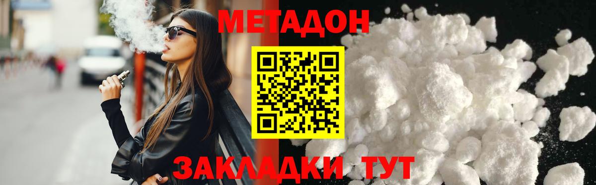Метадон белоснежный  Метадон мёд  Магадан  Вход с VPN 