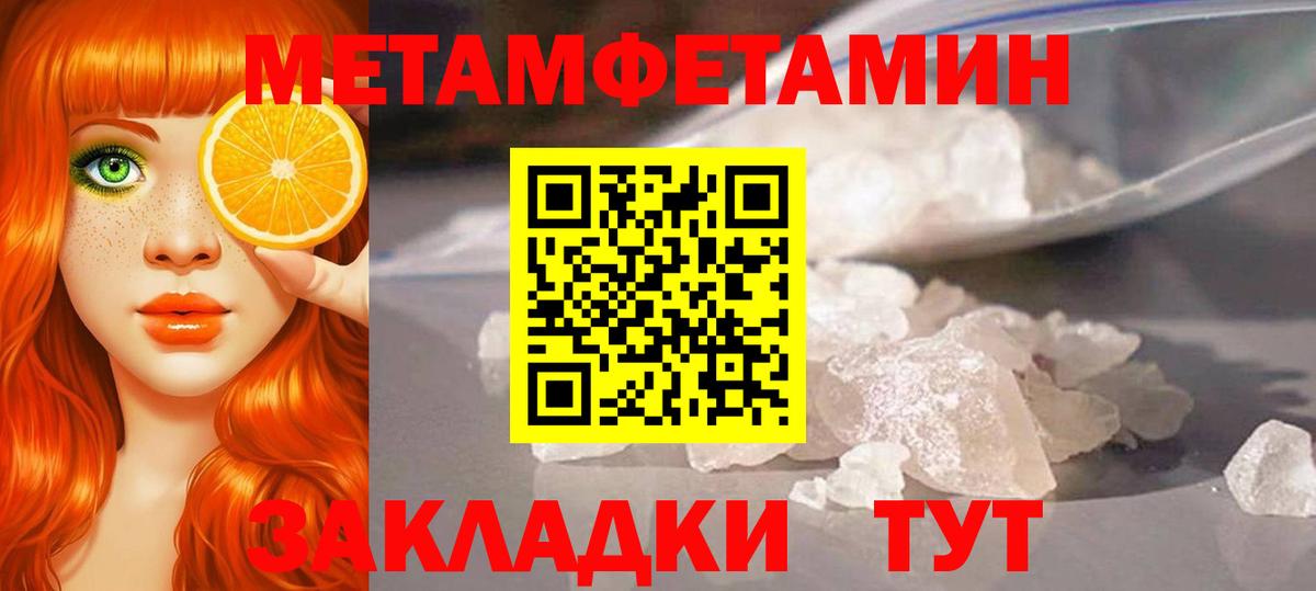 Первитин винт Магадан