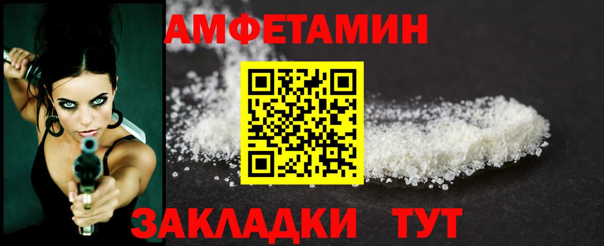Первитин Methamphetamine  Вход с VPN  Магадан 