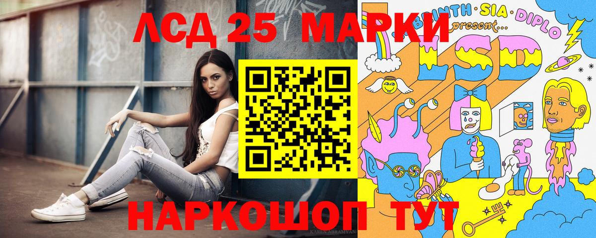 Магадан  Марки 25I-NBOMe 1,8мг  Вход с VPN 