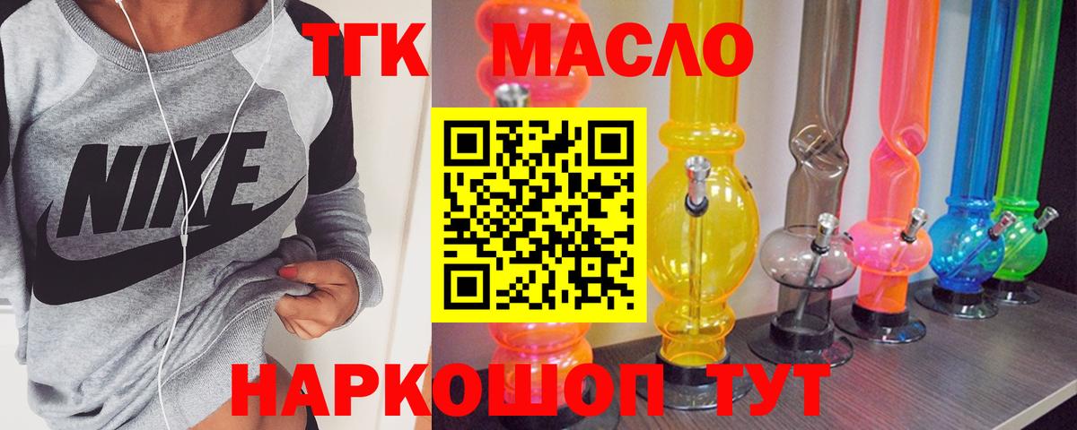 Дистиллят ТГК THC oil  Вход с VPN  Магадан 