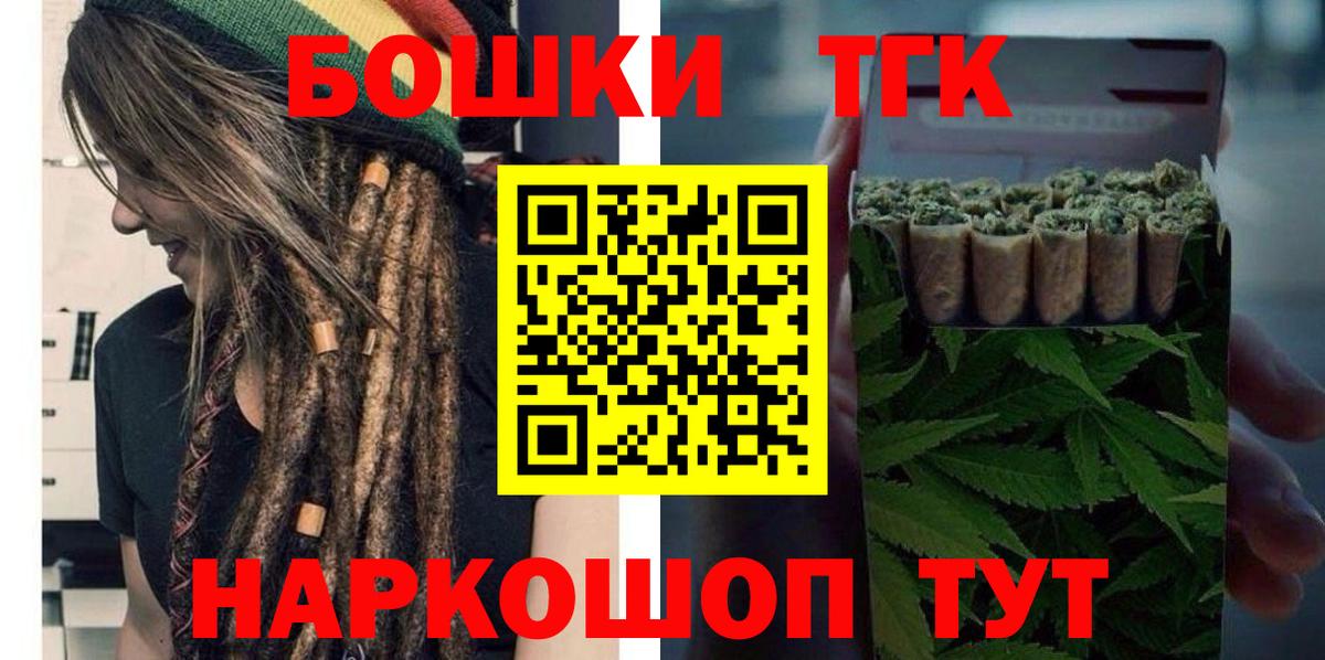 Конопля планчик  МАРИХУАНА сатива  Бошки Шишки гибрид  Вход с VPN  Магадан 